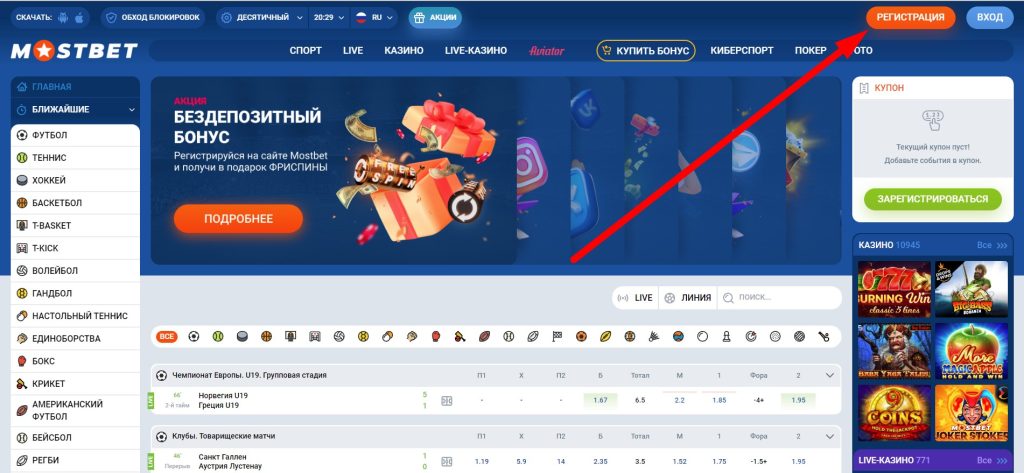 Mostbet Казахстан
